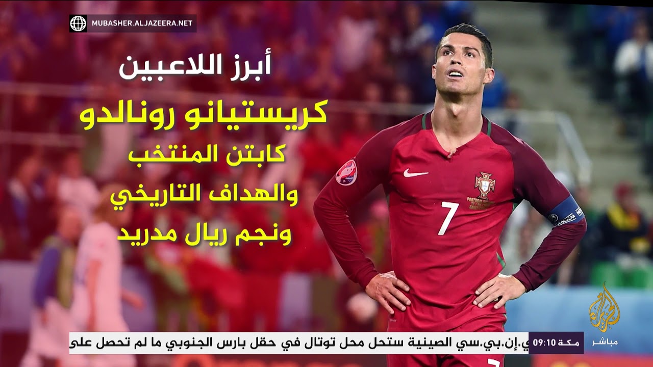 تعرف على مشوار البرتغال في المونديال