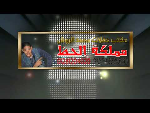 مكتب حفلات محمد الروش سنهره طوخ قليوبيه