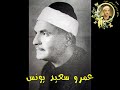 ابداع الشيخ البهتيمي في سورة الشمس 