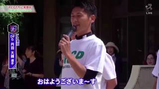 【スカサカ！ライブ】丹羽 芝プロジェクト in 広島(6月7日放送)