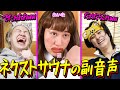 自分達の“ギャル姿”を観たら“ハンギョドン”過ぎて爆笑したwww