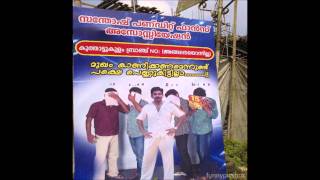mittus pachakam screenshot 5