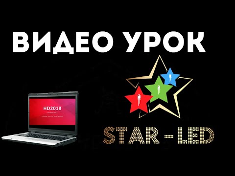 Програмирование, Настройка табло Бегущая строка (Видео-урок (ПК)