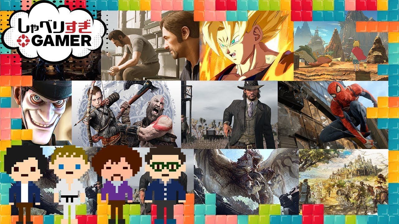 期待作は実際どうだった 2018年の期待作を振り返ろう 127 しゃべり