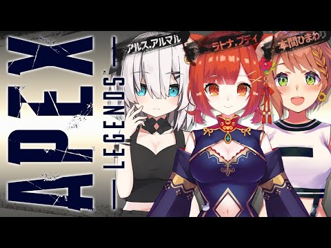 【APEX】ランク上げ頑張るどん！【ラトナ・プティ/アルス/ひまわり/にじさんじ】