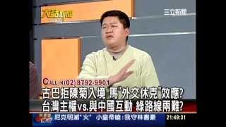 20120223大話新聞part3