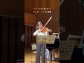 死の舞踏 リハーサル #violin