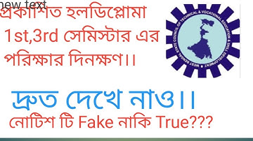 WBSCTE 1ST ,3RD SEMISTER EXAMINETION ,,