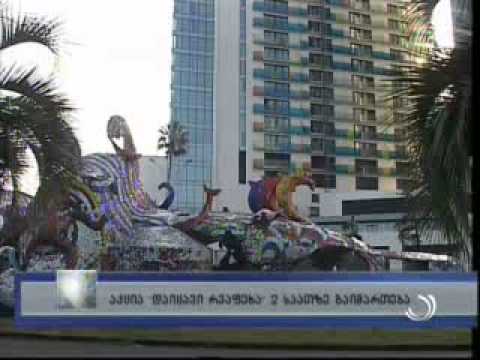 \"დაიცავი რვაფეხა\" - აქცია დღეს გაიმართება