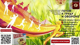 картинка: Гто