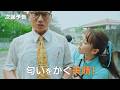 「おいしい給食 season4」第3話 市原隼人“甘利田”の匂いを嗅ぐ美晴先生!? 【予告編映像】