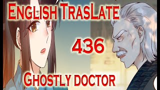 The Ghostly Doctor Chapter 436 English