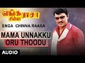 Mama unnakku oru thoodu full song  enga chinna raasa  kbhagyaraj radha  shankarganesh