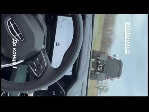 Тест драйв Джили Манжаро - YouTube
