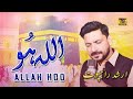 Allah hoo  new hamad 2024 by  arshad rajpoot  ts gold tskalam