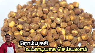 இவளோ ஈசியா ! உப்பு கடலை நொடியில செய்யலாம் | Uppu kadalai Snack | Balaji's Kitchen