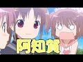 【座談82】咲 -Saki- 阿知賀編 episode of side-A(第1局 邂逅)阿知賀のひと昔!名古屋の事務所でアニメ座談会 anime roundtable