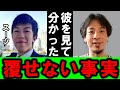 【ひろゆき】Youtuberのスーツ氏の様子がおかしい原因は●●だからです、僕なりに考察したことを説明いたします【スーツ 旅行系 Youtuber ユーチューバー 電車 悟り 病気 新幹線 精神】