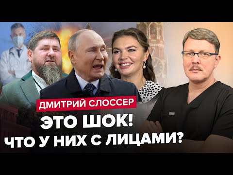 😱Это всплыло! Как ПУТИН МОЛОДЕЕТ? / Почему у КАДЫРОВА распухшее лицо? / Пластика КАБАЕВОЙ – СЛОССЕР
