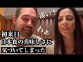 初来日で日本食を堪能しまくる!!