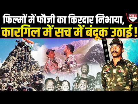 नाना पाटेकर ने सिर्फ फिल्मों में नहीं, कारगिल के मोर्चे पर भी उठाई थी बंदूक! 60 दिन रहे बॉर्डर पर