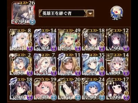 【千年戦争アイギス】潮騒の海魔軍 神級EX 撃破数0放置