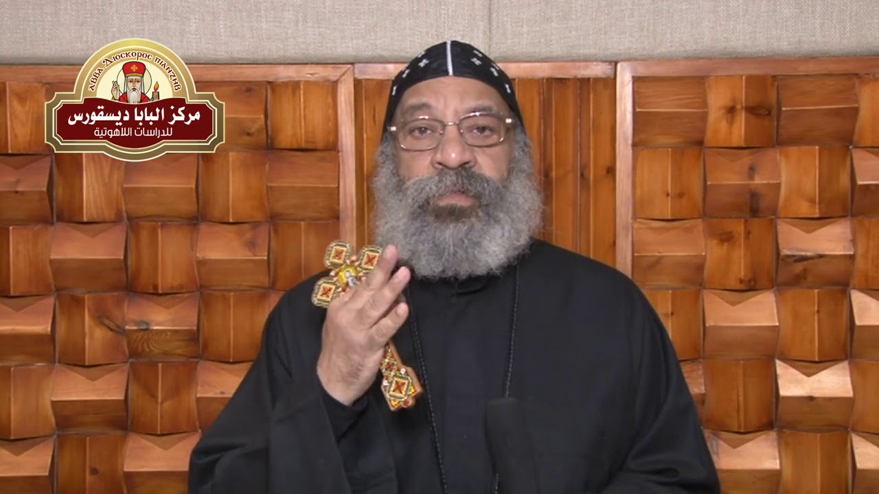 كلمة نيافة الأنبا رافائيل عن كورس 