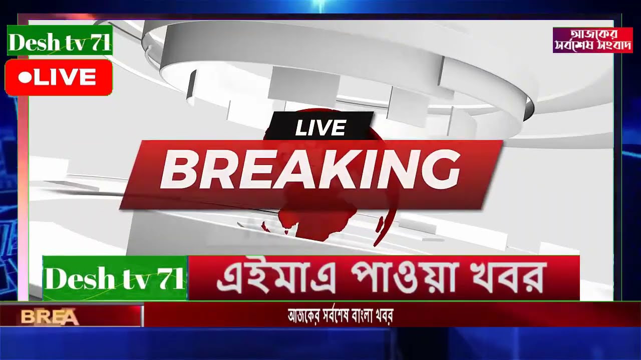 আন্তর্জাতিক বাংলা খবর BBC World News 10 Mar'2026 || World News Bangla || International News Today