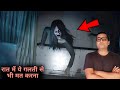HAUNTED BATH GAME at 3AM | Cursed Paranormal Game | Real Horror Story in Hindi