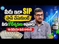 Best SIP Investment Plan 2026 | Build Long-Term Wealth Through Mutual Funds | iDream Paisa