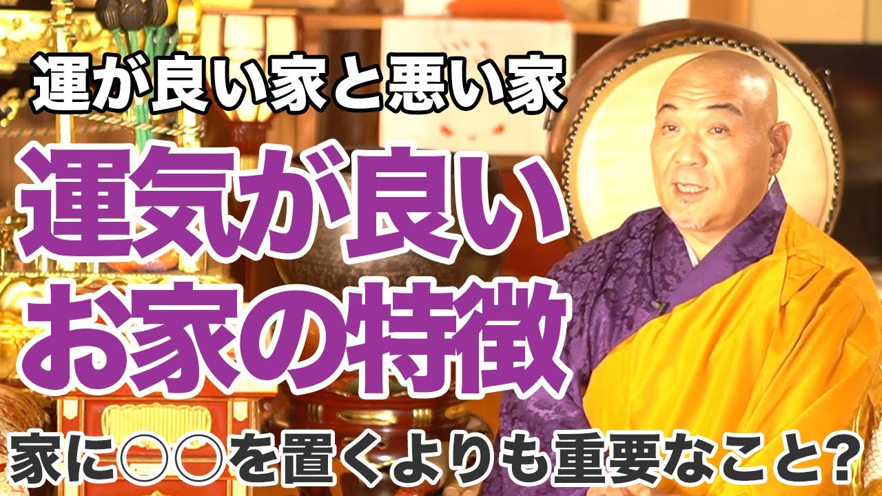 Есть ли какие-то характеристики счастливого дома?