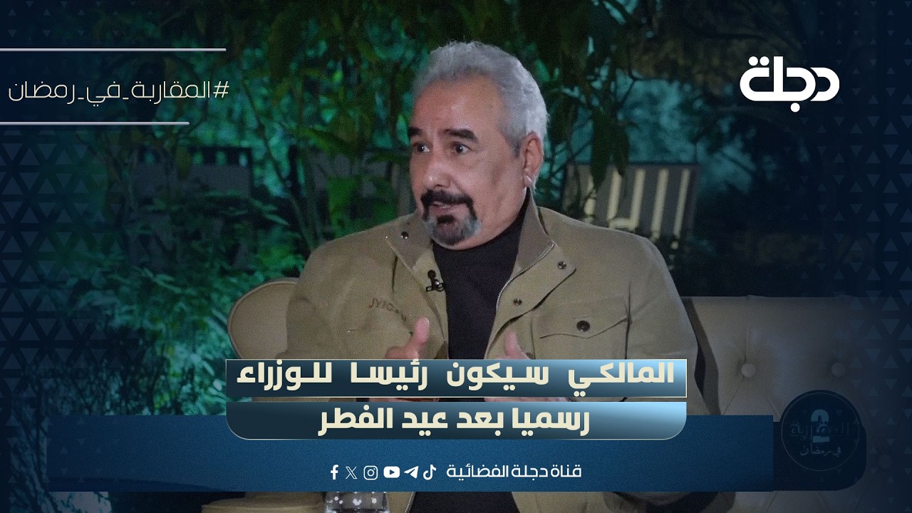 وائل الركابي: المالكي سيكون رئيسا للوزراء رسميا بعد عيد الفطر