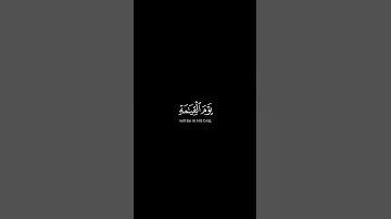وما قدروا الله حق قدره || كروما قران كريم شاشه سوداء للقارئ عبدالباسط عبدالصمد❤🥀