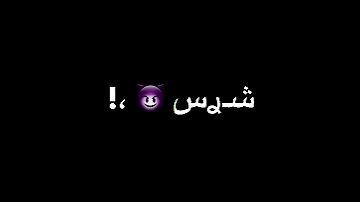 حالات واتس عصام صاصا عنب قلبي ادغدغ وانتي السبب تصميم ايموفي دمار 