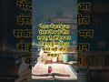 motivation #motivation #tranding #viral #youtubeshorts #smartphone #upsc #study #love