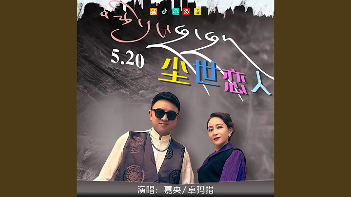 尘世恋人 - 天天要闻