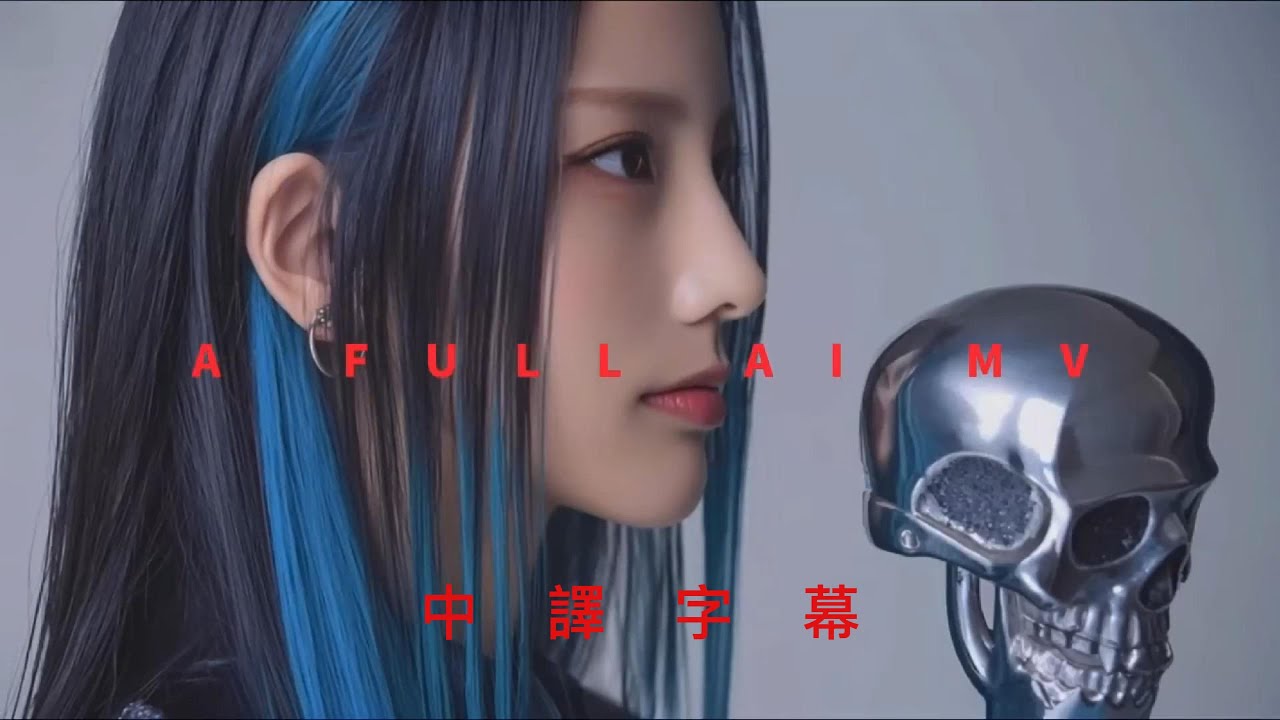 Yuri - SURREAL《超現實》【4K 中文字幕】｜Ai 歌手｜中英歌詞對照 MV