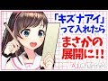 【575オンライン】俳句に「キズナアイ」って入れたらまさかの展開に!!!