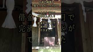 ※もう一生お金に困らない。金運が爆上げし、人生大逆転した姓名判断。沖縄てんてん先生の画数鑑定は本物です。#金運上昇 #運気アップ #開運