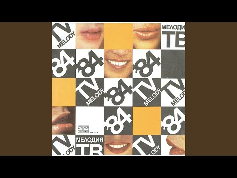 Пролетна умора 