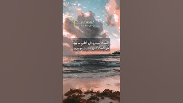 سورة طه الايه 40-43