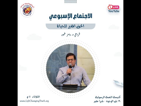 أعظم من منتصر 5 الراعي د رامز غبور
