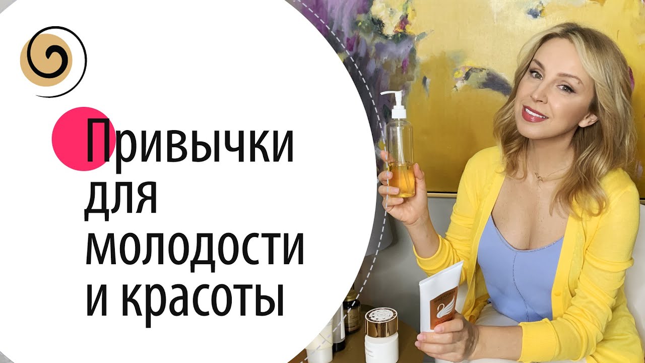 9 бьюти привычек на каждый день 