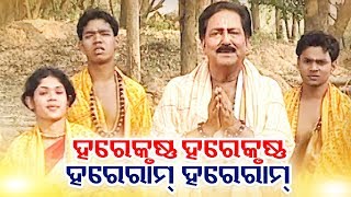 Download Lagu Hare Krushna ହରେ କୃଷ୍ଣ - Nama Sankirtana ନାମ ସଂକୀର୍ତ୍ତନ | Dibakara Mohanty | Sidharth TV MP3