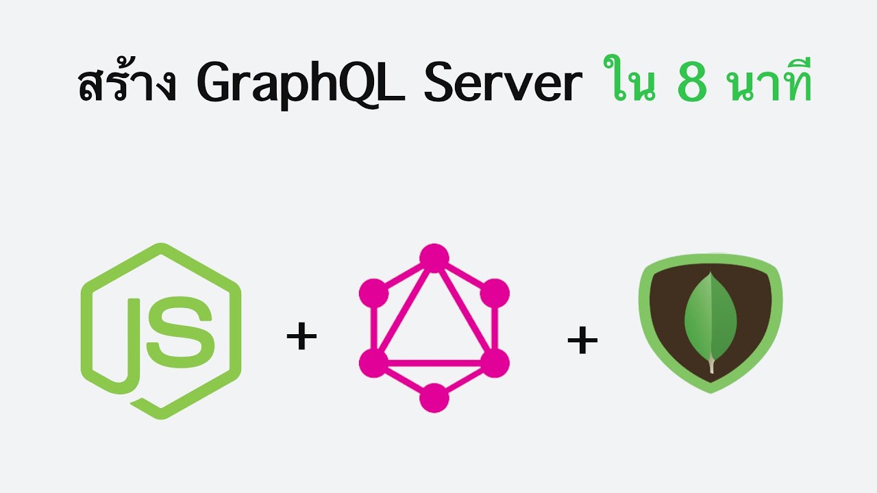สร้าง GraphQL Server ใน 8 นาที [Easy coding] - YouTube