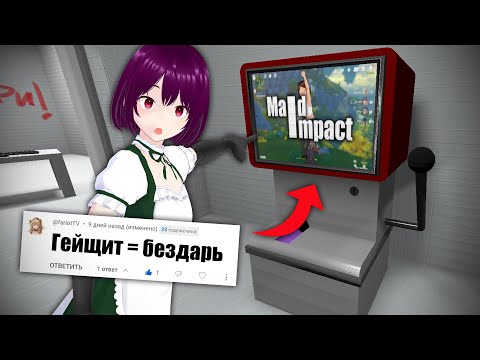 Превью видео: Я добавил ГЕНШИН в мою игру про горничную