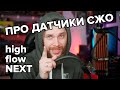 "Про ДАТЧИКИ СЖО" и про Aquacomputer high flow NEXT - проверит качество воды? #TECHMNEV