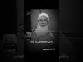 شاهد اخر ما قاله الشيخ ابو عبد السلام الجزائري قبل وفاته