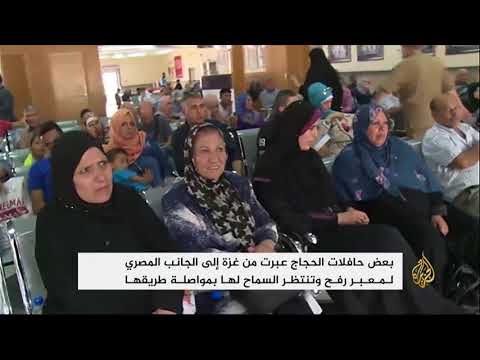 حافلات حجاج غزة تعبر إلى الجانب المصري