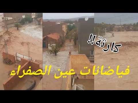 شاهد لحضات قبل الكارثة في عين الصفراء